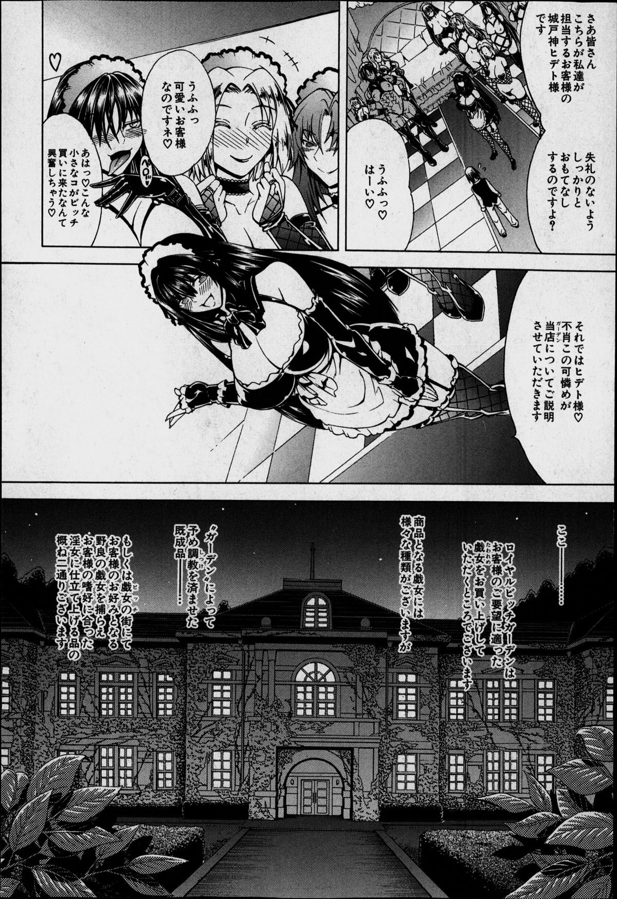[蒼山哲] セツクスアンドザビツチシティ 第1-2章