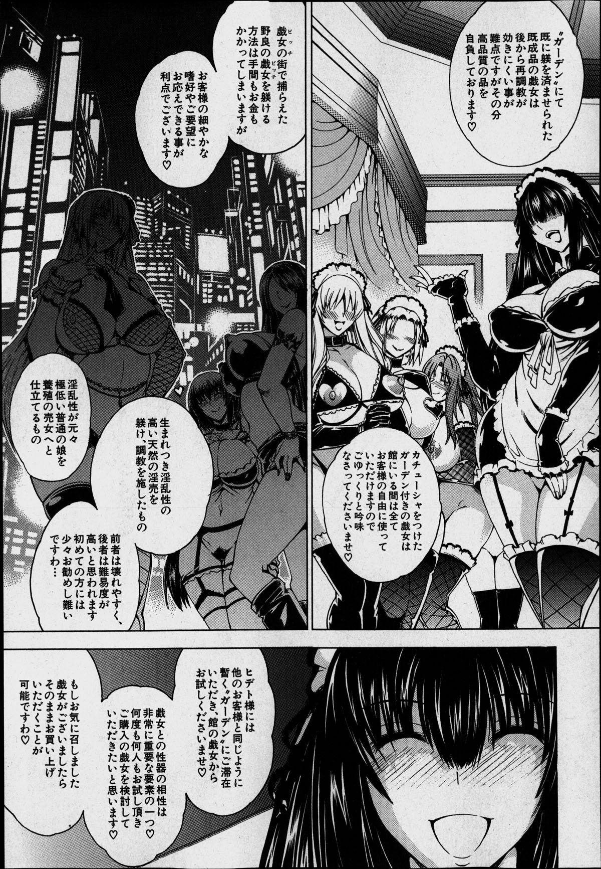 [蒼山哲] セツクスアンドザビツチシティ 第1-2章