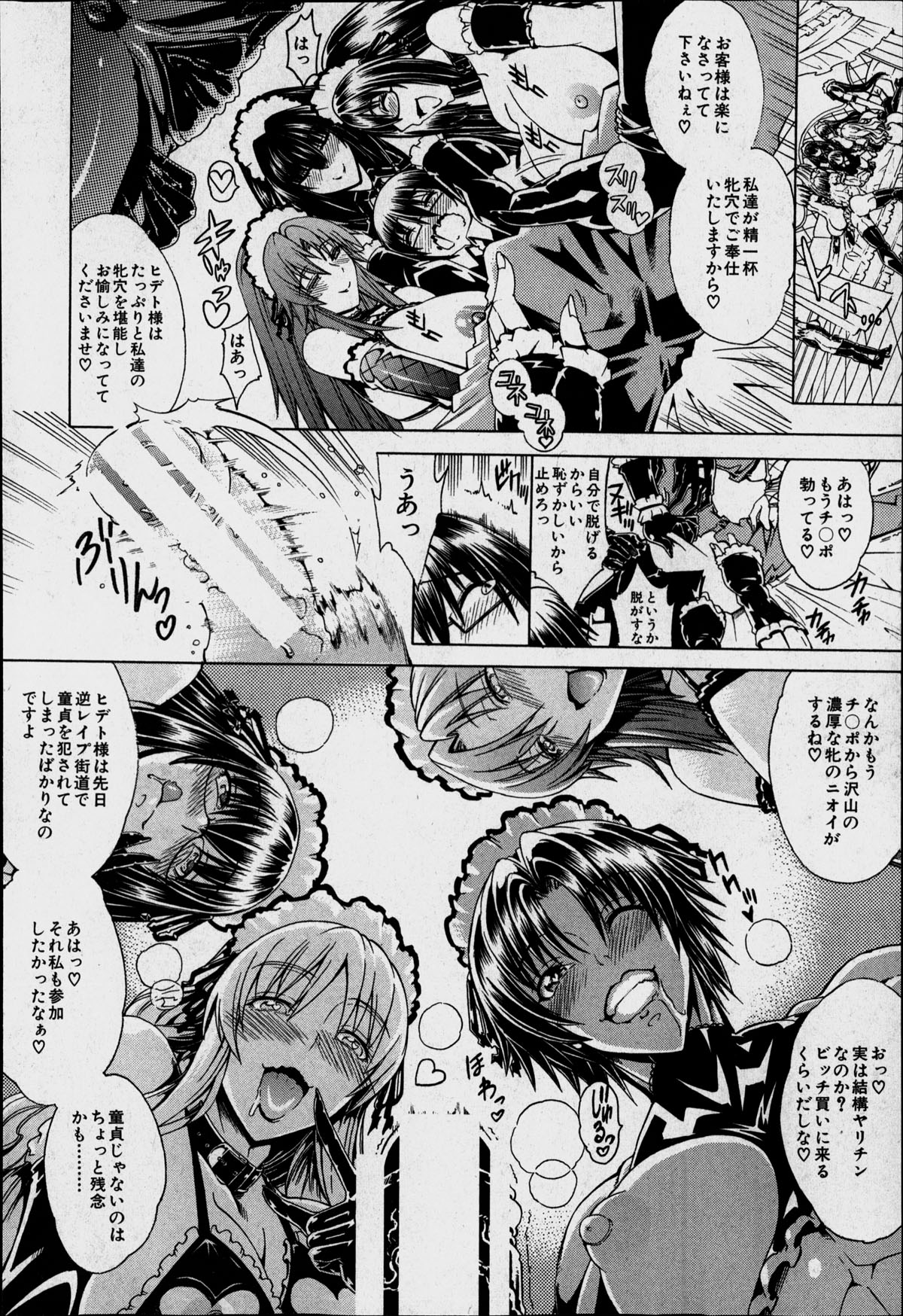 [蒼山哲] セツクスアンドザビツチシティ 第1-2章