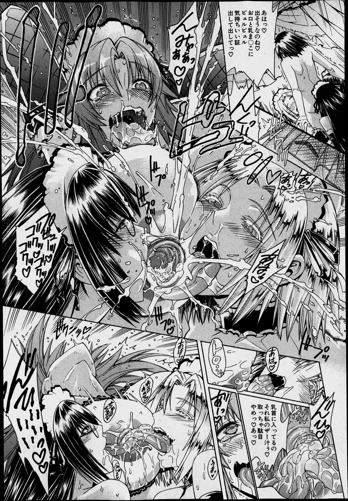 [蒼山哲] セツクスアンドザビツチシティ 第1-2章
