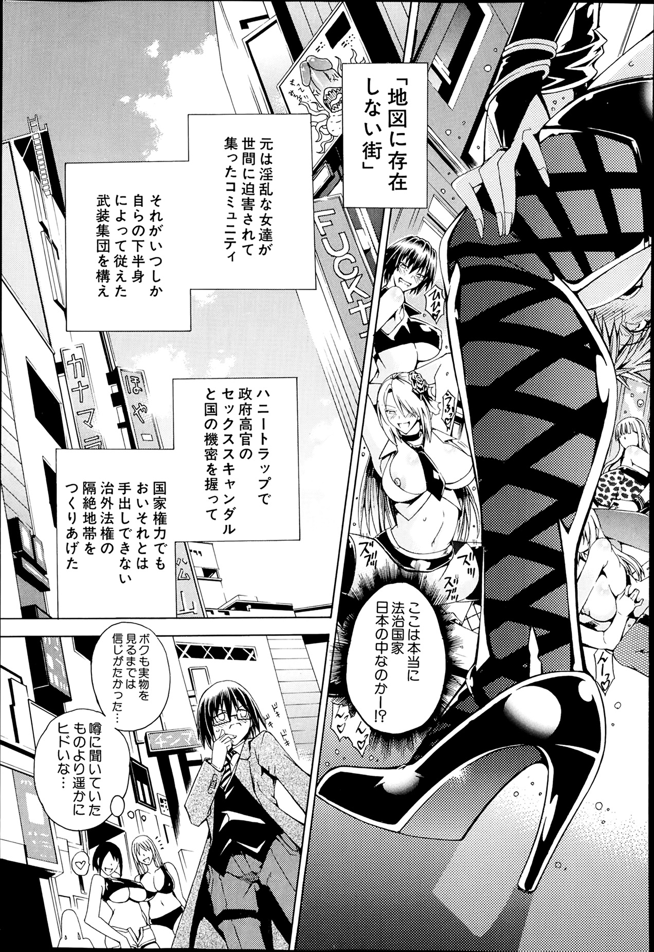 [蒼山哲] セツクスアンドザビツチシティ 第1-2章