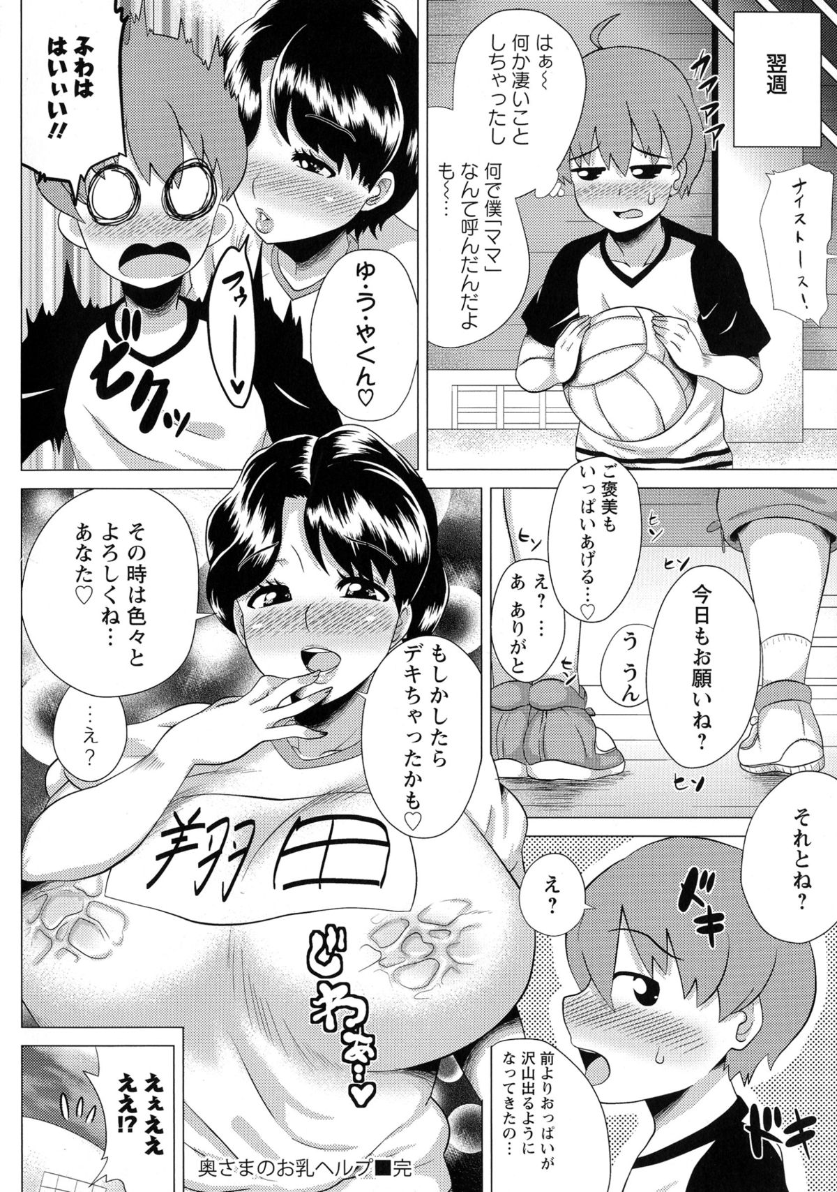[ヨッコラ] メガボディナイト 私のお肉を召し上がれ