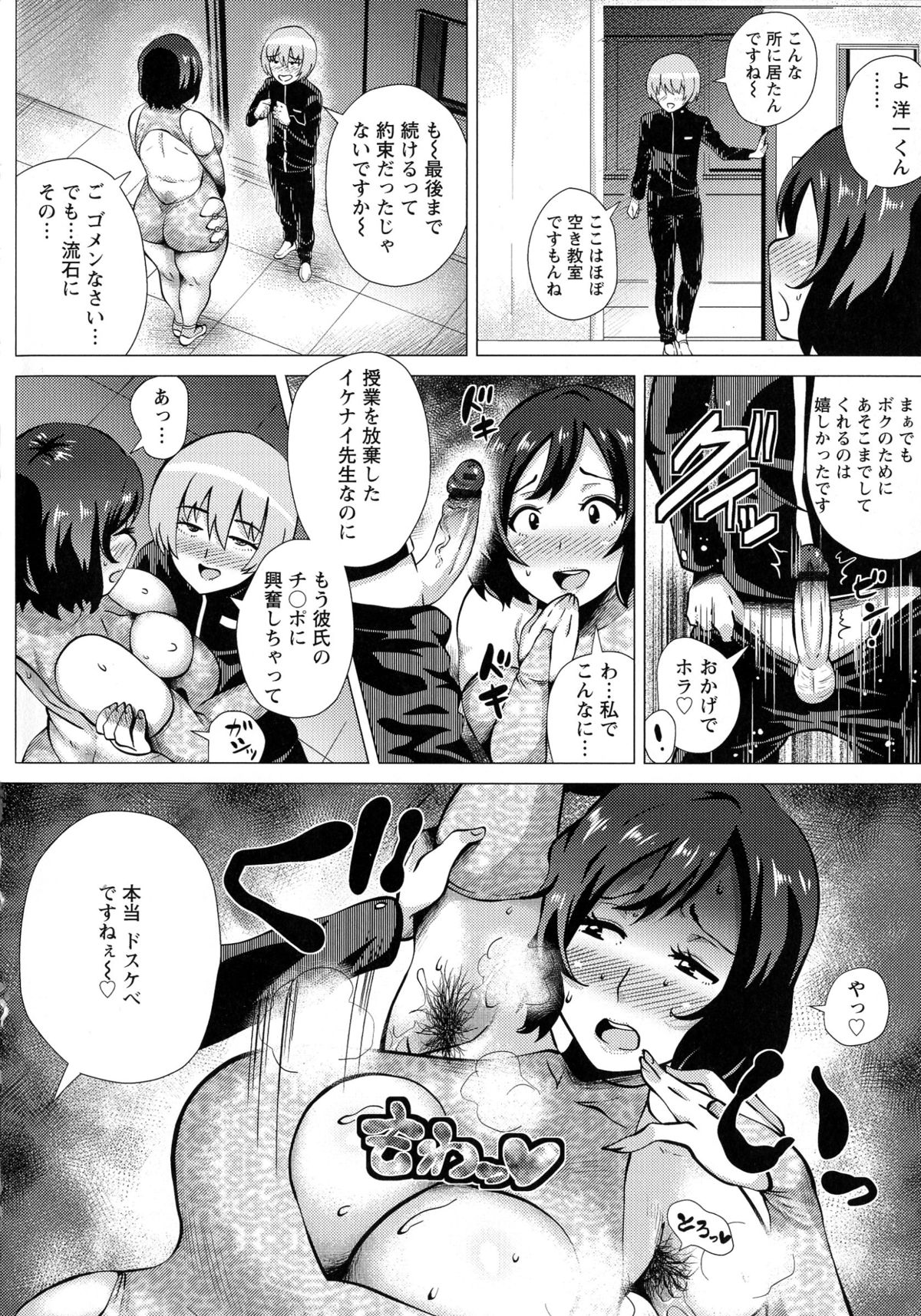 [ヨッコラ] メガボディナイト 私のお肉を召し上がれ