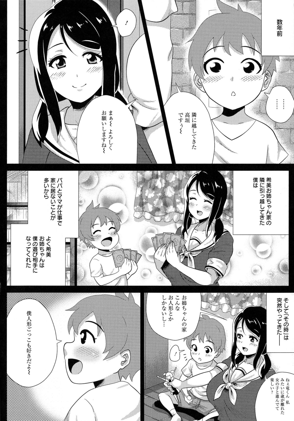 [ヨッコラ] メガボディナイト 私のお肉を召し上がれ