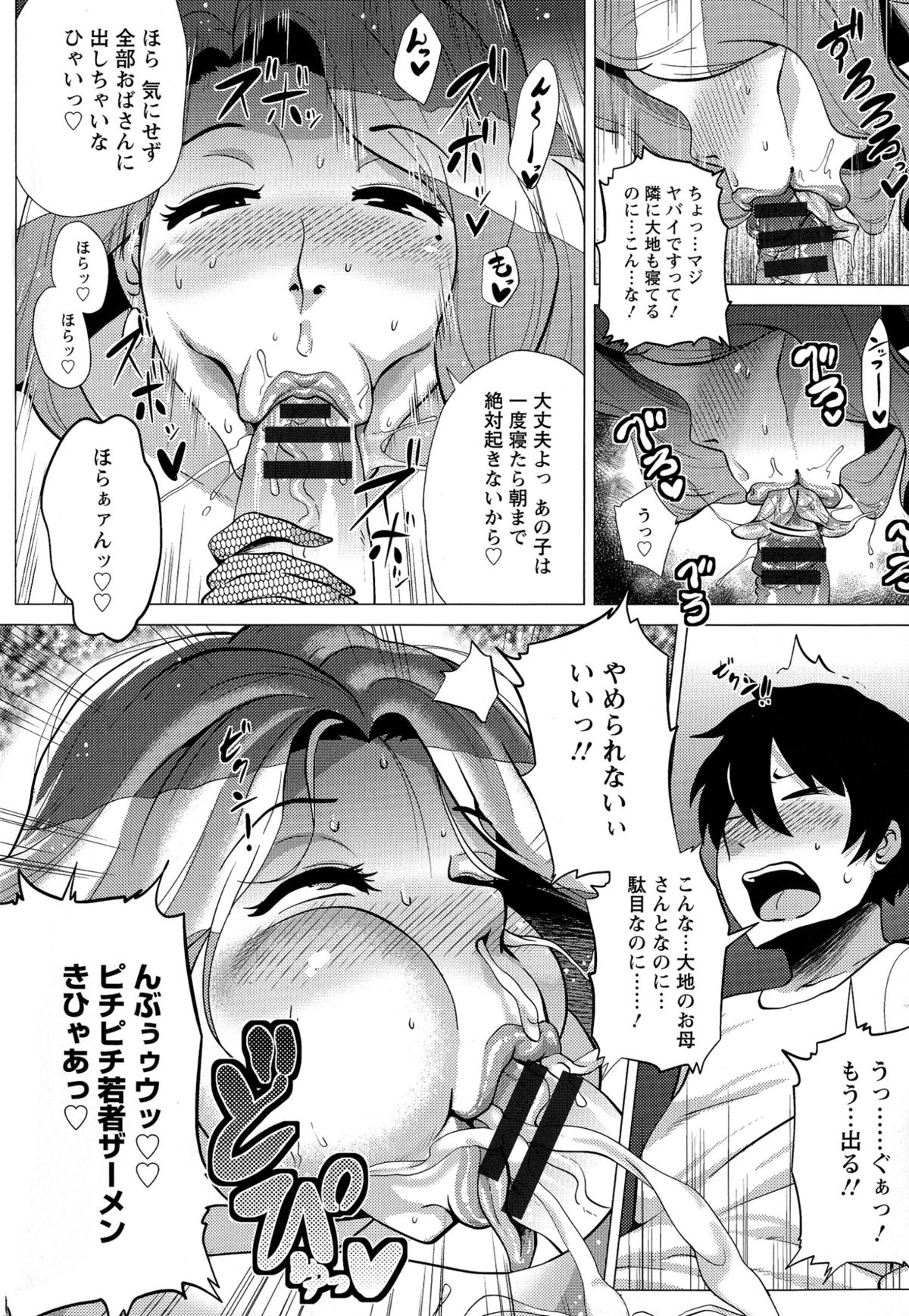 [ヨッコラ] メガボディナイト 私のお肉を召し上がれ