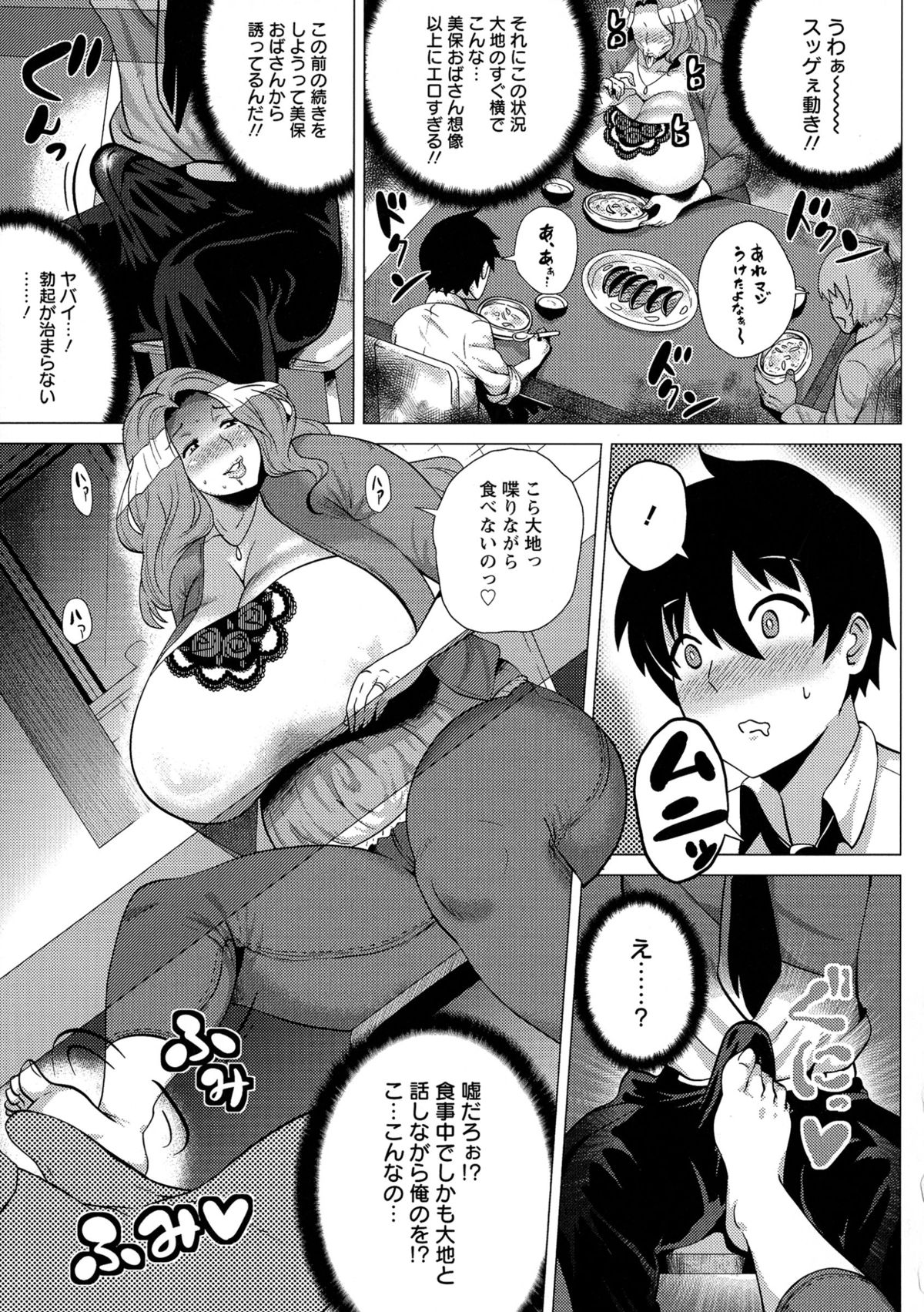 [ヨッコラ] メガボディナイト 私のお肉を召し上がれ