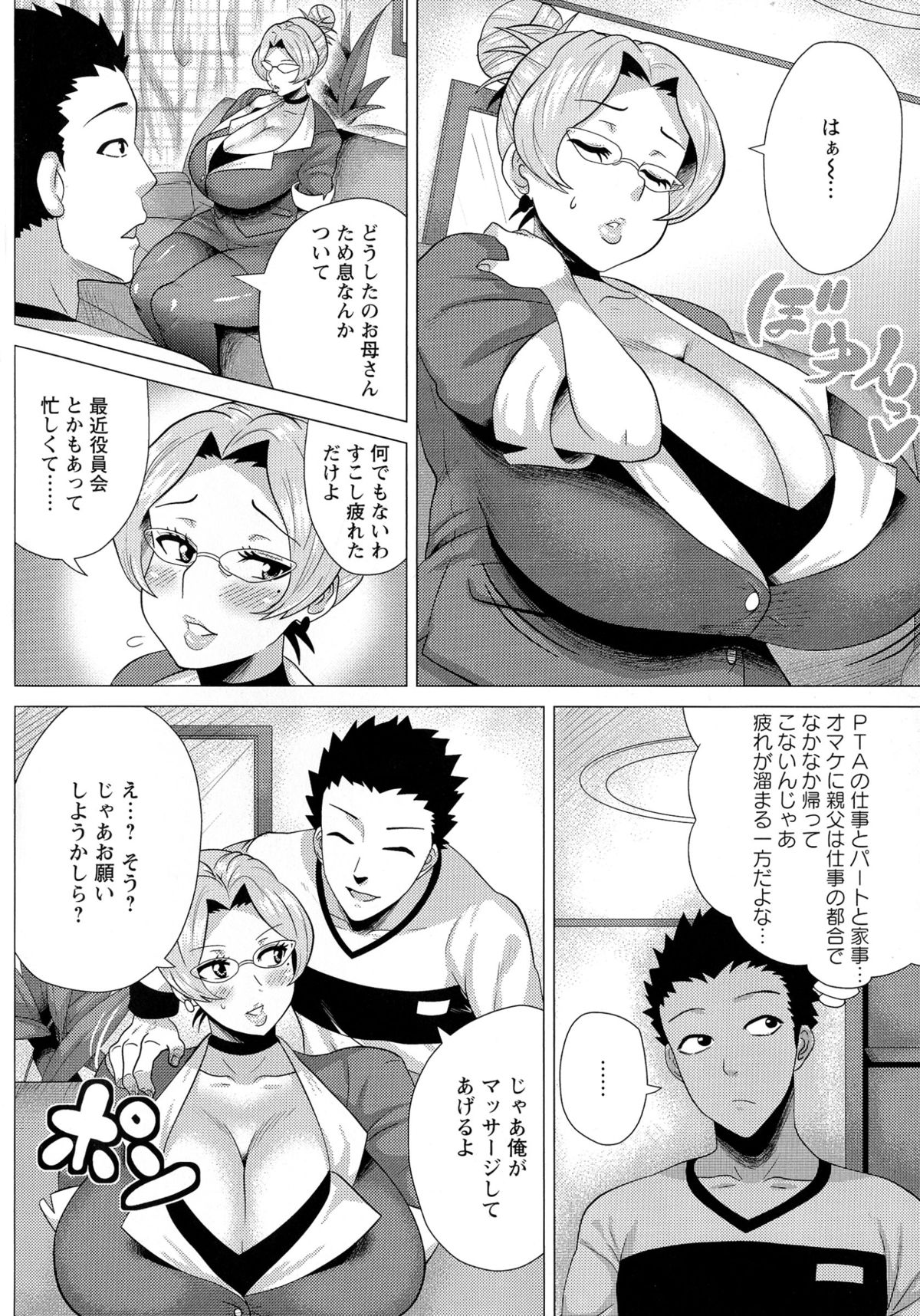 [ヨッコラ] メガボディナイト 私のお肉を召し上がれ