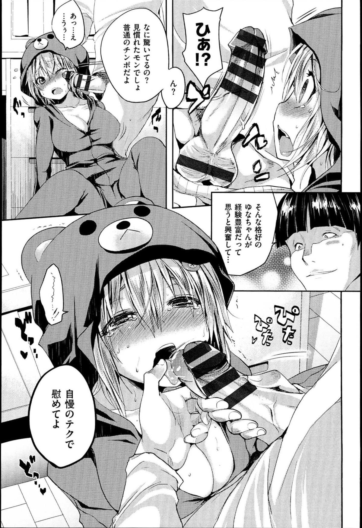 [ピエ～ル☆よしお] ちちびっち