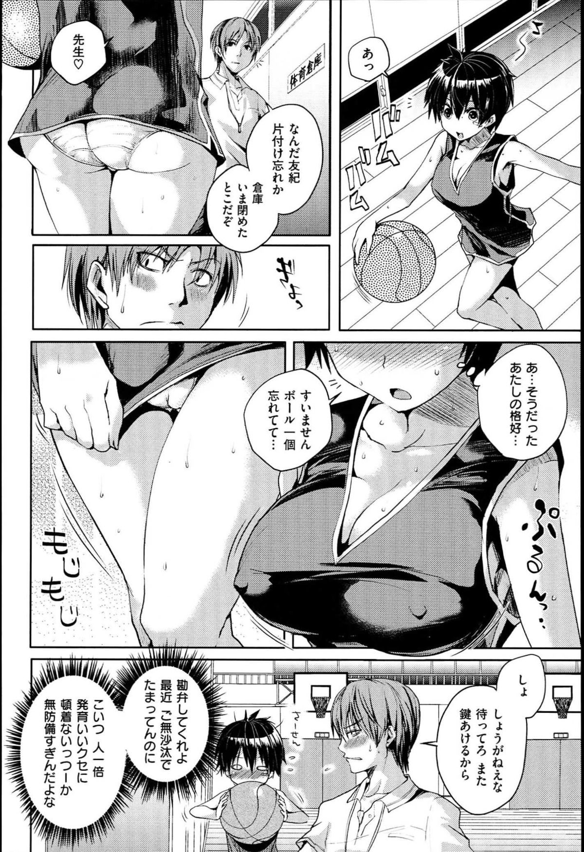 [ピエ～ル☆よしお] ちちびっち