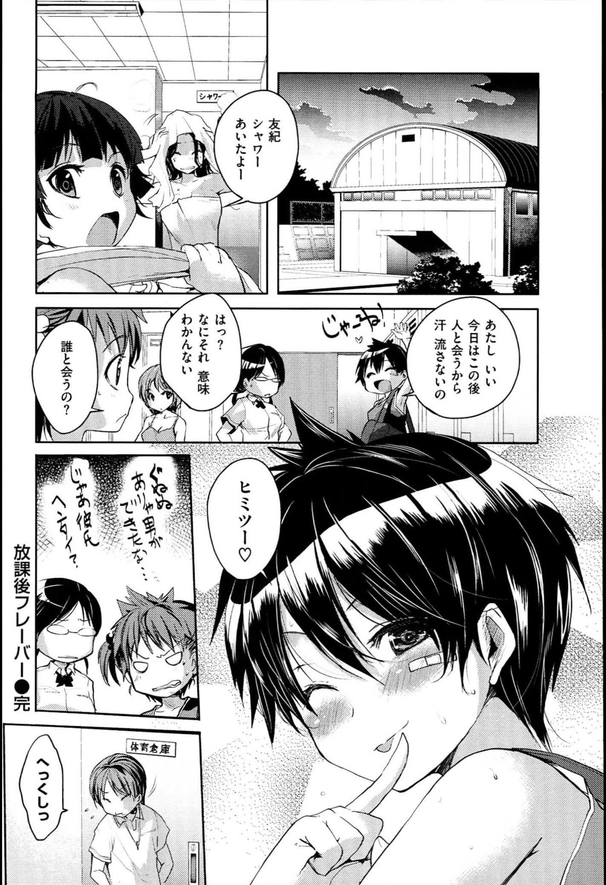 [ピエ～ル☆よしお] ちちびっち