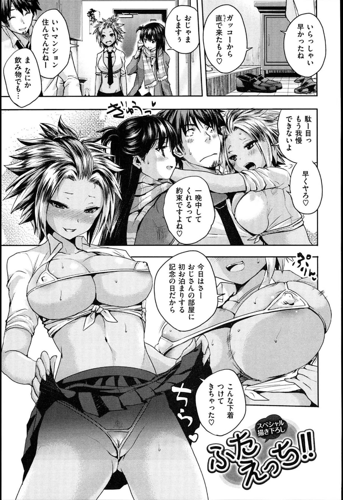 [ピエ～ル☆よしお] ちちびっち