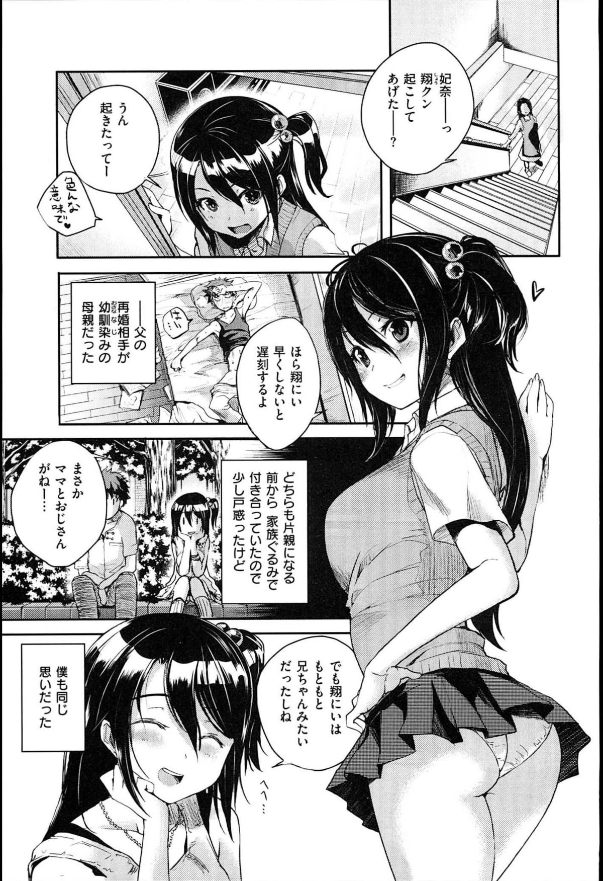 [ピエ～ル☆よしお] ちちびっち