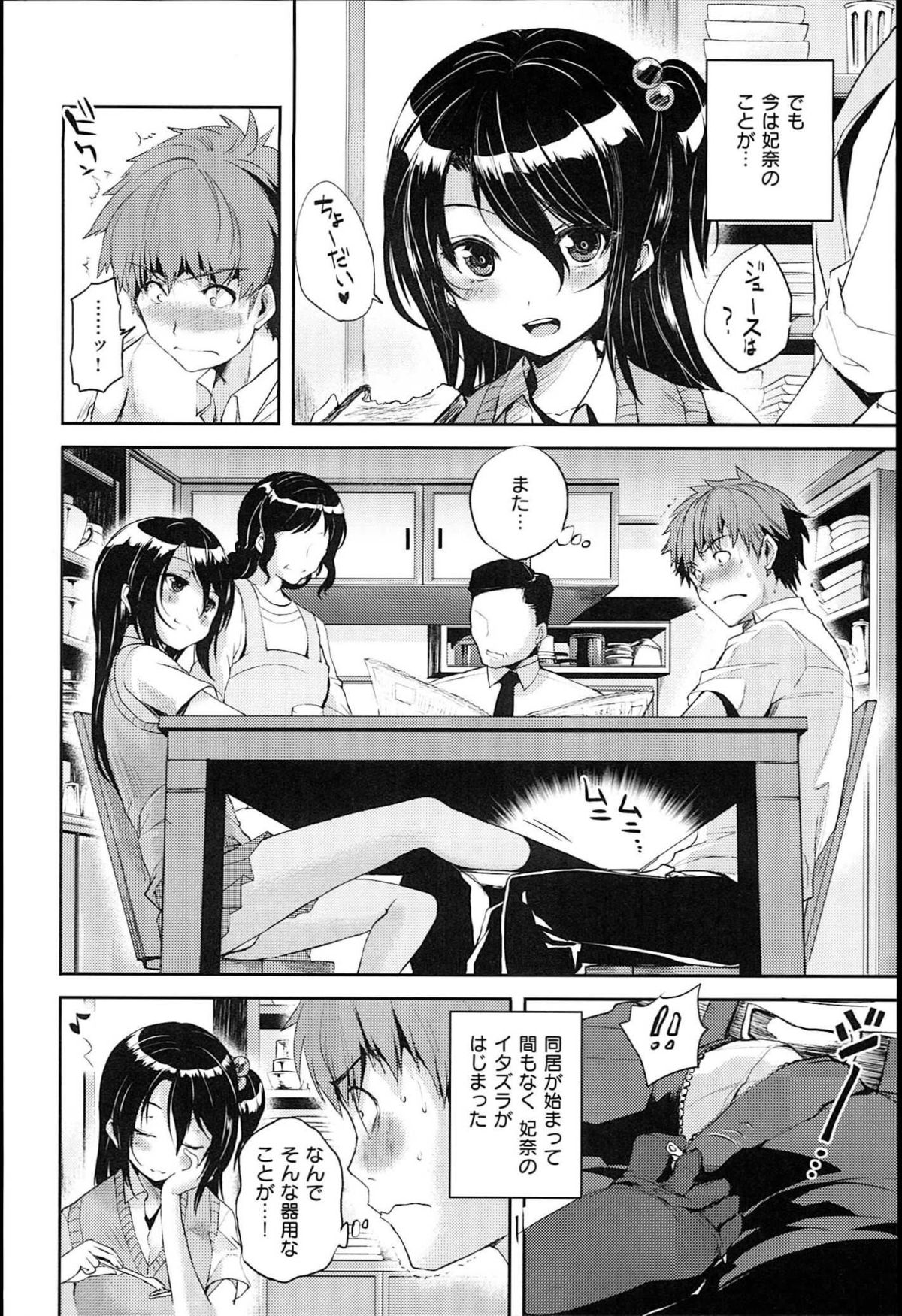 [ピエ～ル☆よしお] ちちびっち