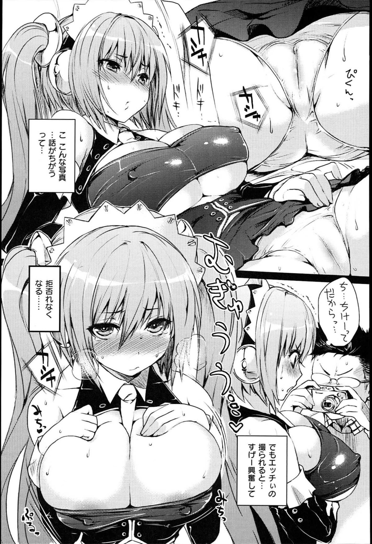 [ピエ～ル☆よしお] ちちびっち