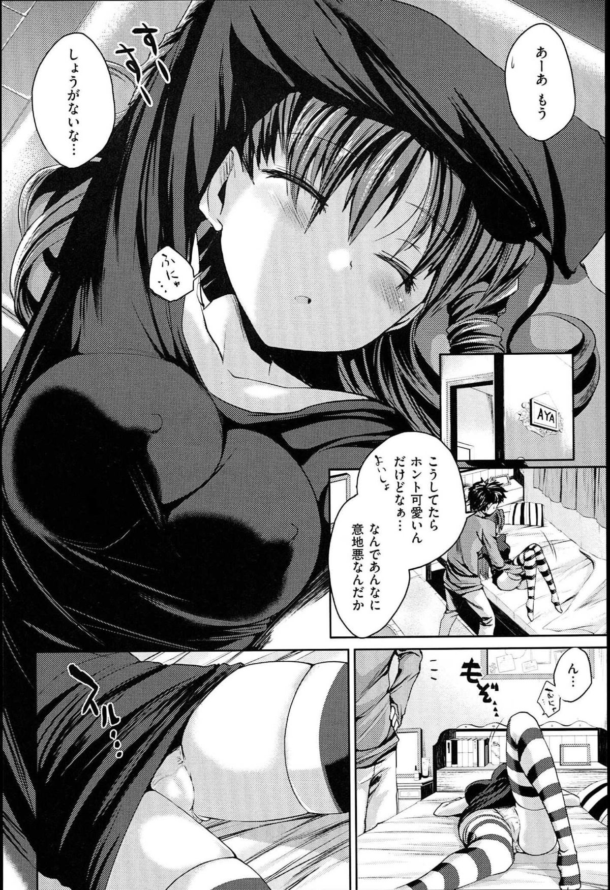 [ピエ～ル☆よしお] ちちびっち