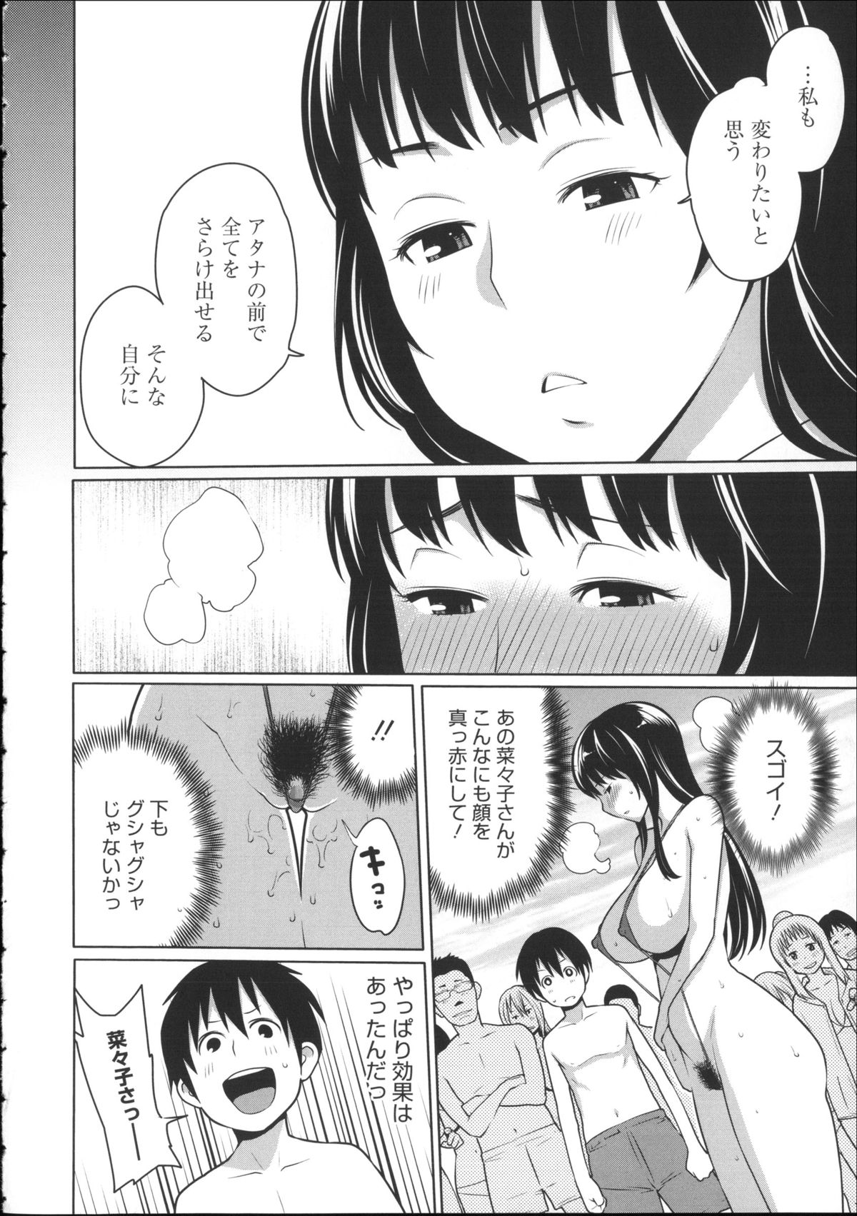 [アガタ] 会長は見られるのがお好き + 4Pリーフレット
