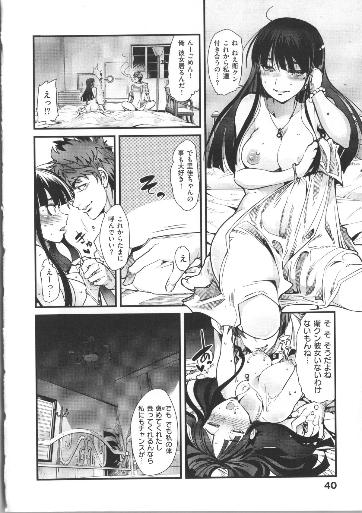 [内々けやき] 彼女、恋して、セックス+ イラストカード