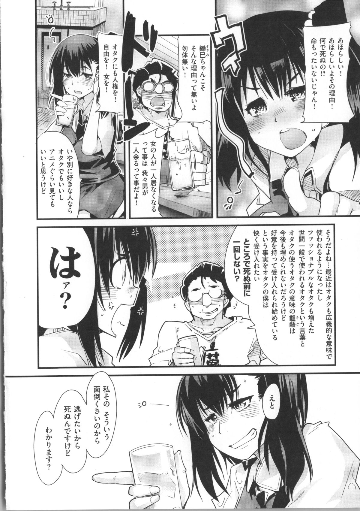 [内々けやき] 彼女、恋して、セックス+ イラストカード