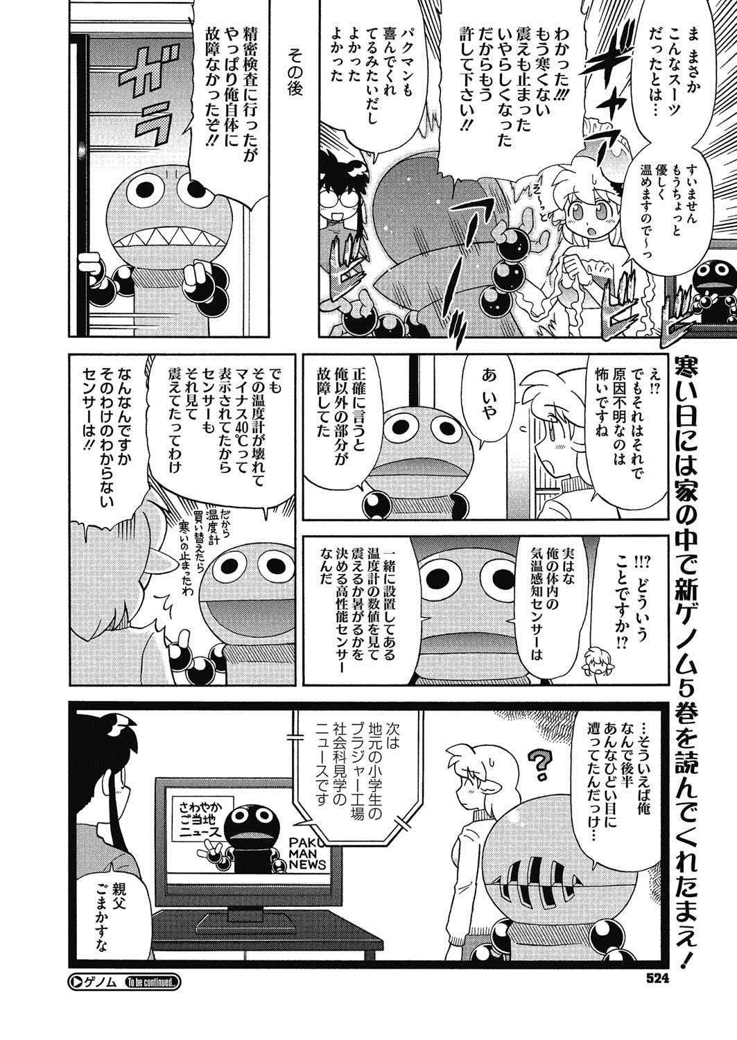 コミックメガストアα 2014年3月号 [DL版]