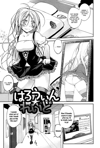 [小倉脩一] はろうぃん☆れいど [英訳]