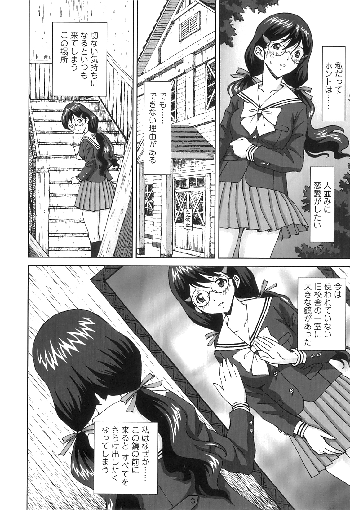 [じんじん] ぬきドキ