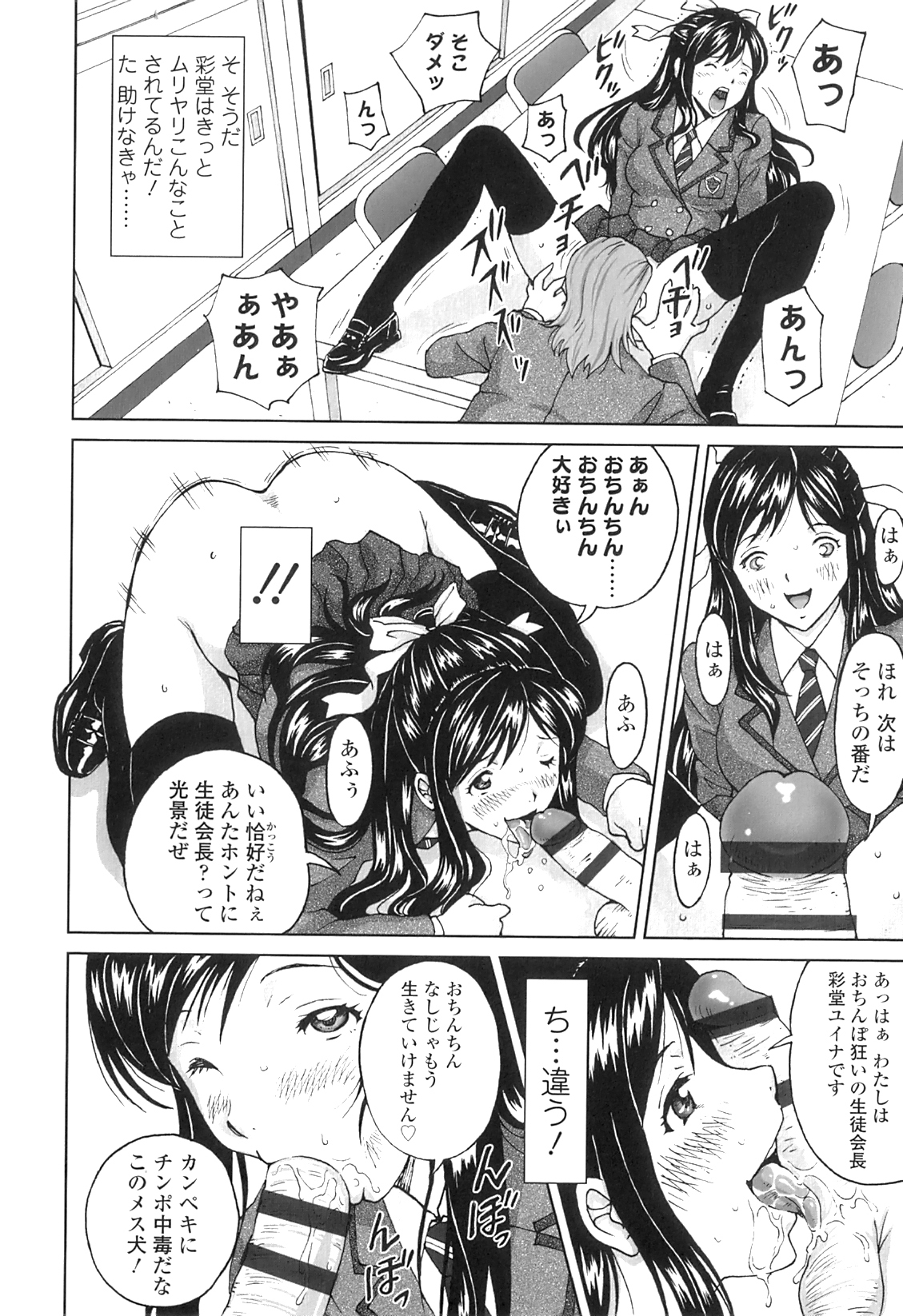 [じんじん] ぬきドキ