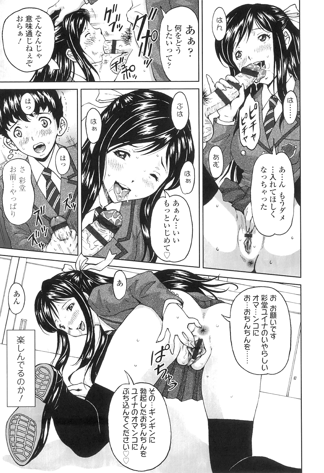 [じんじん] ぬきドキ