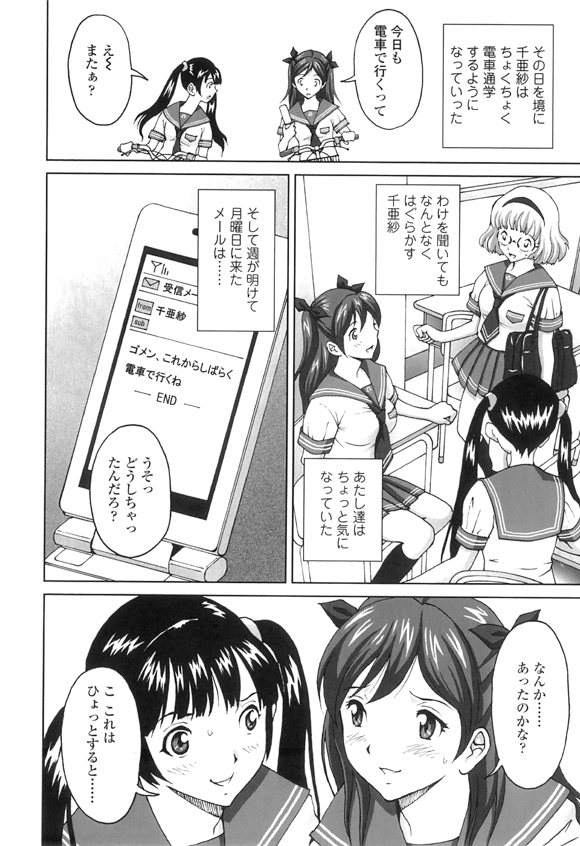 [じんじん] ぬきドキ