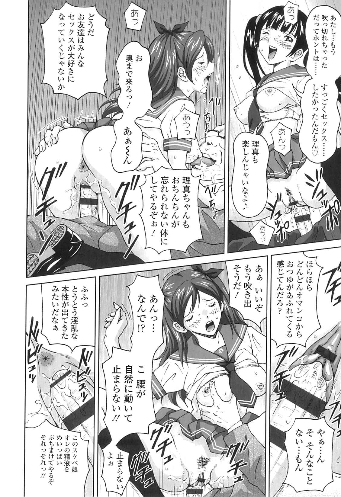 [じんじん] ぬきドキ