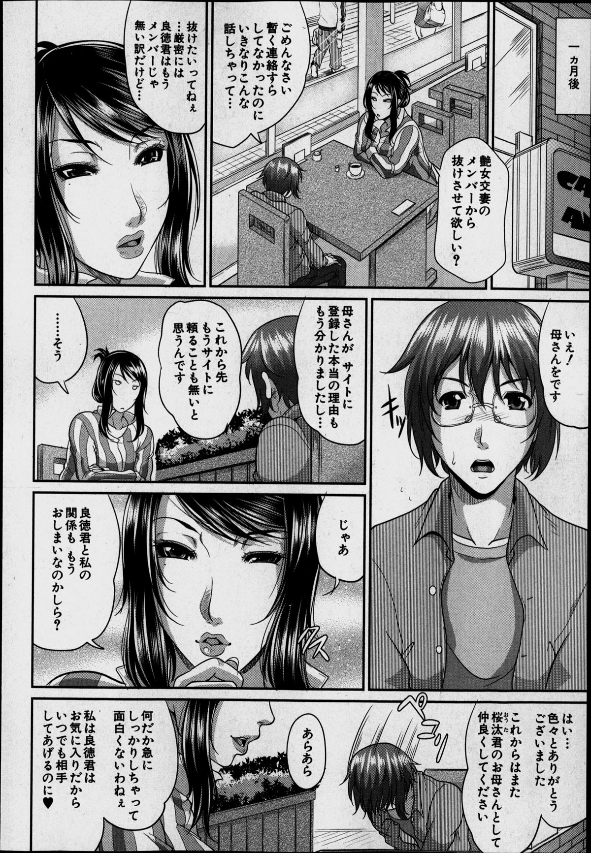 コミックミルフ 2014年6月号 VOL.18