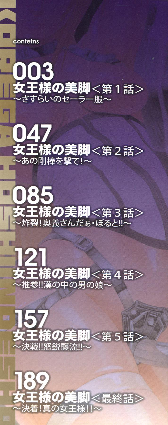 [香吹茂之] 美脚が欲しいんでしょ!?