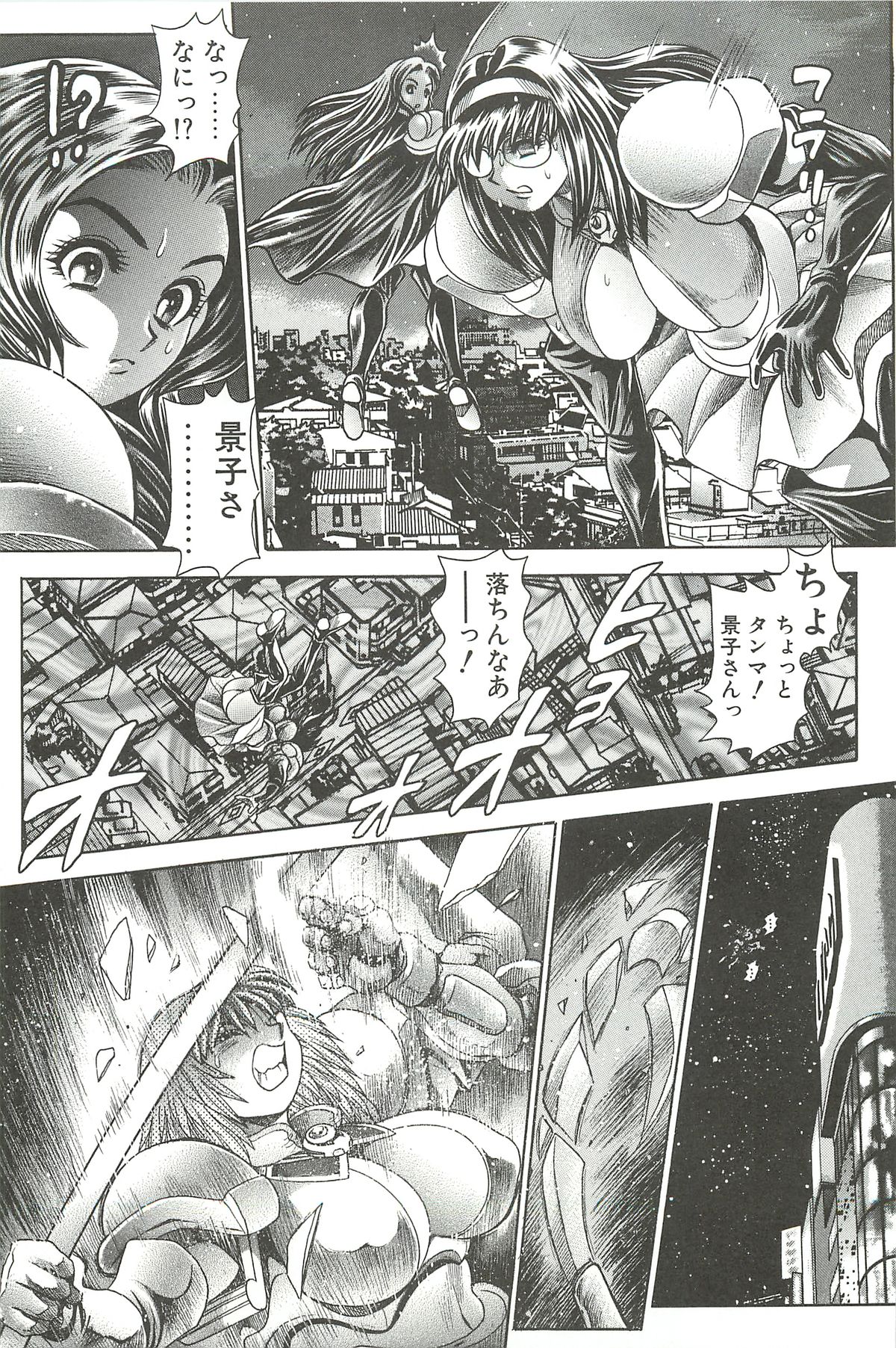 [ちゃたろー] 奈美SOS！淫魔ハンターズ