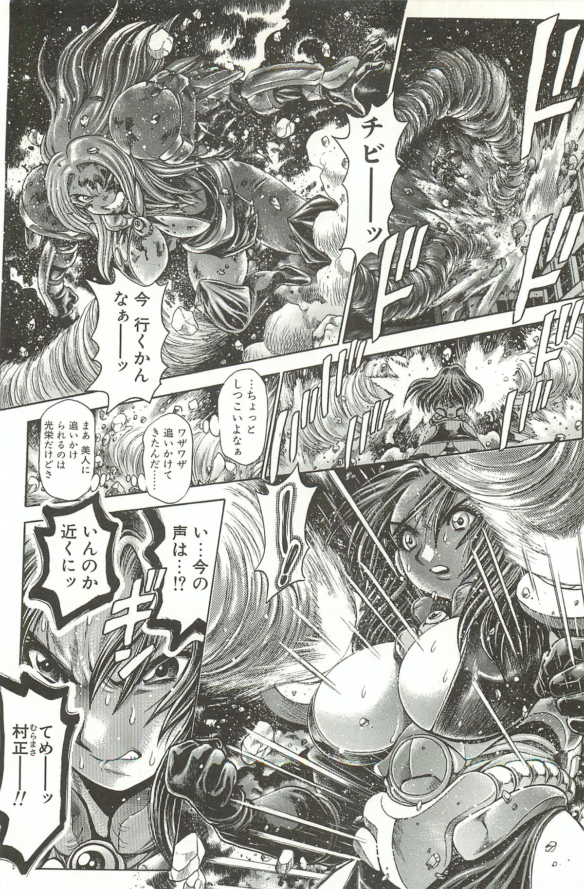 [ちゃたろー] 奈美SOS！淫魔ハンターズ