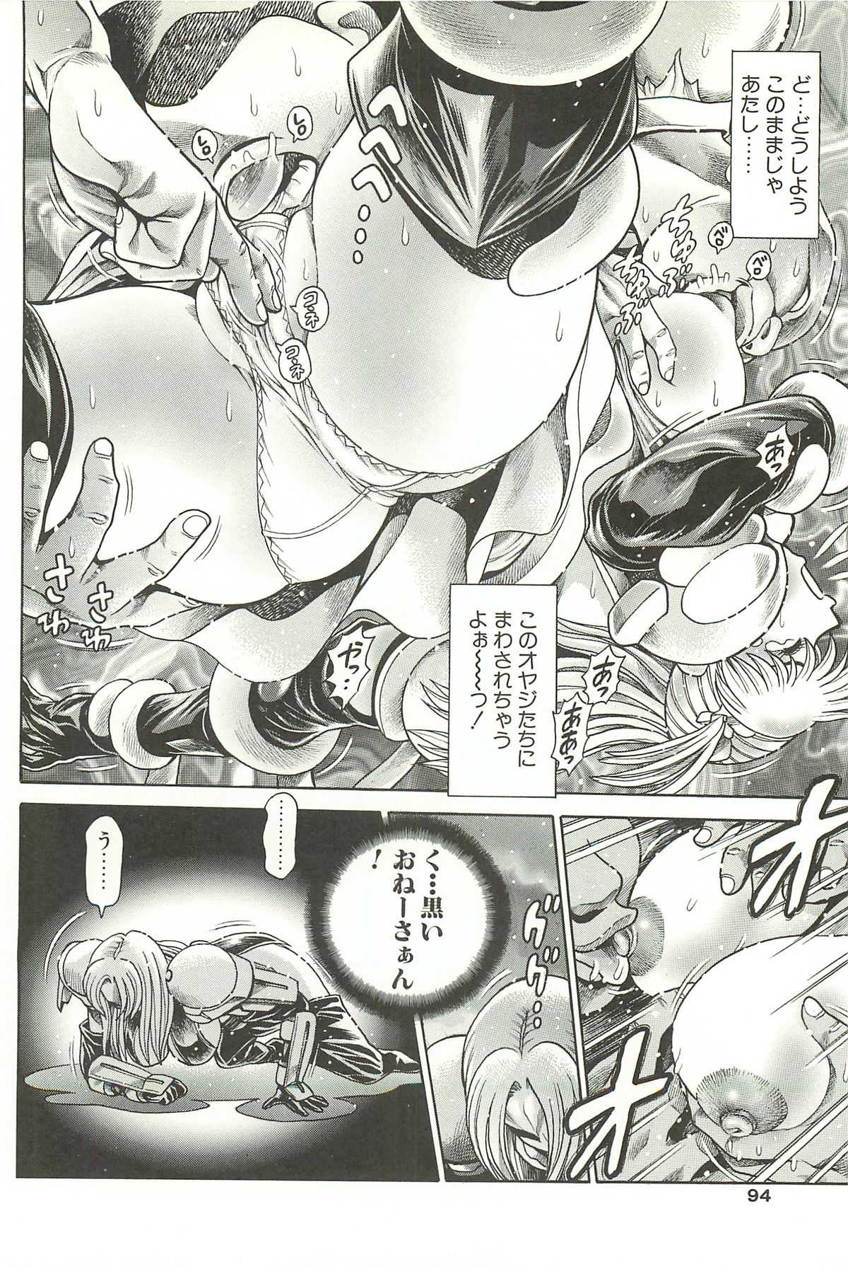 [ちゃたろー] 奈美SOS！淫魔ハンターズ