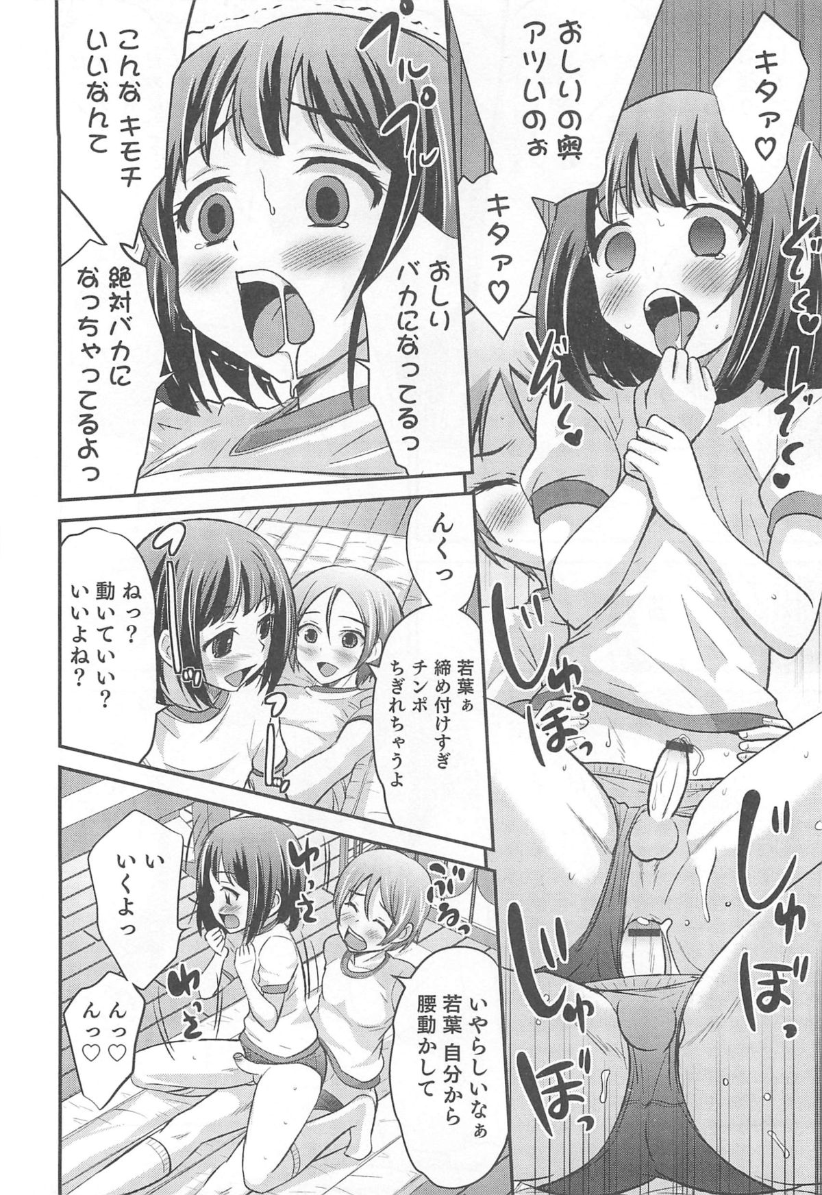 [アンソロジー] オトコのコHEAVEN Vol.13 純情ビッチ★男の娘