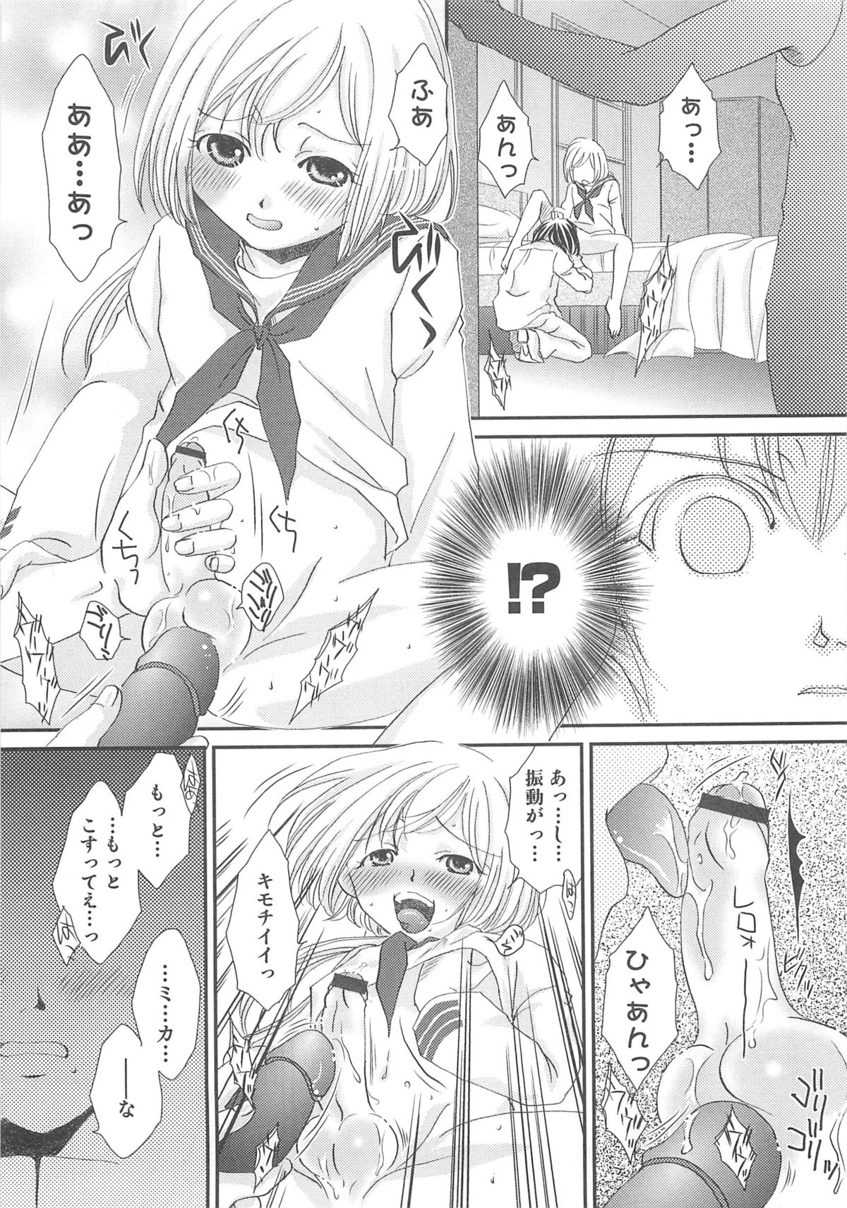 [アンソロジー] オトコのコHEAVEN Vol.13 純情ビッチ★男の娘