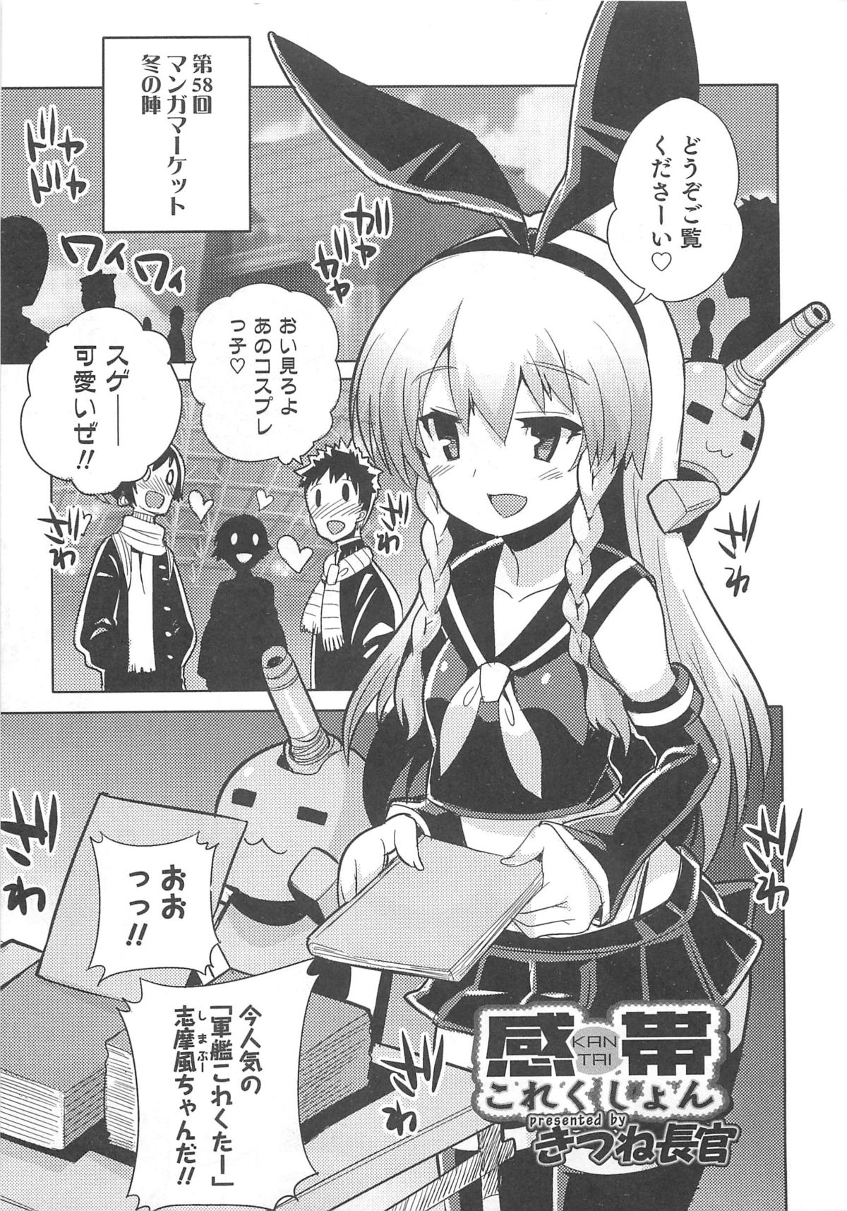 [アンソロジー] オトコのコHEAVEN Vol.13 純情ビッチ★男の娘
