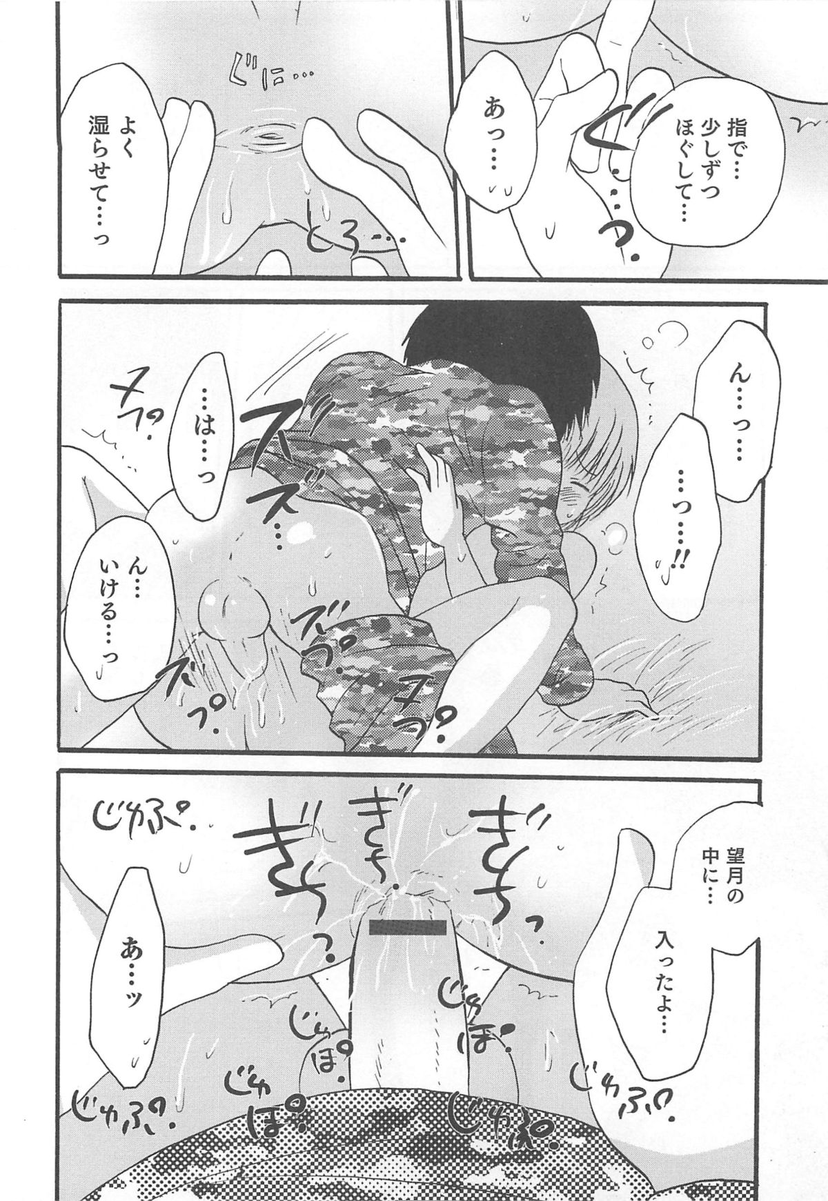 [アンソロジー] オトコのコHEAVEN Vol.13 純情ビッチ★男の娘