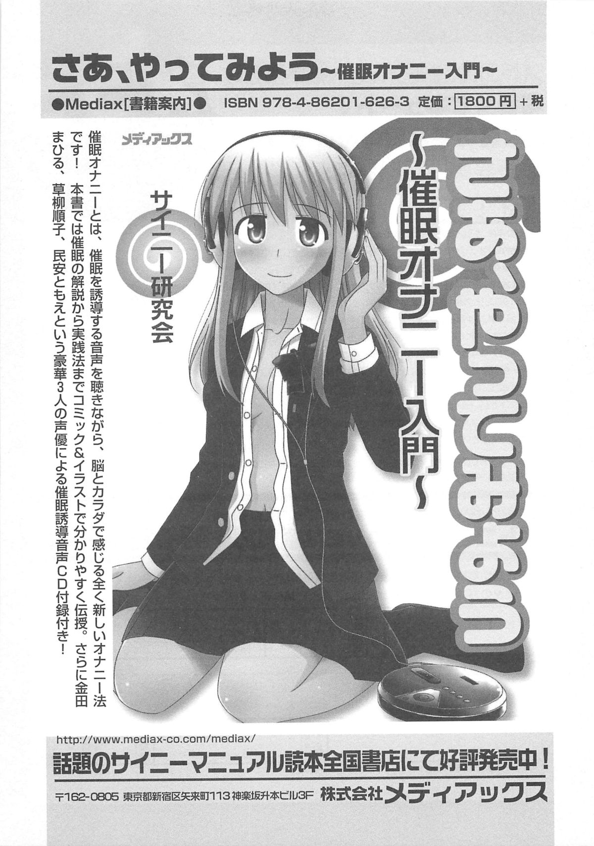 [アンソロジー] オトコのコHEAVEN Vol.13 純情ビッチ★男の娘