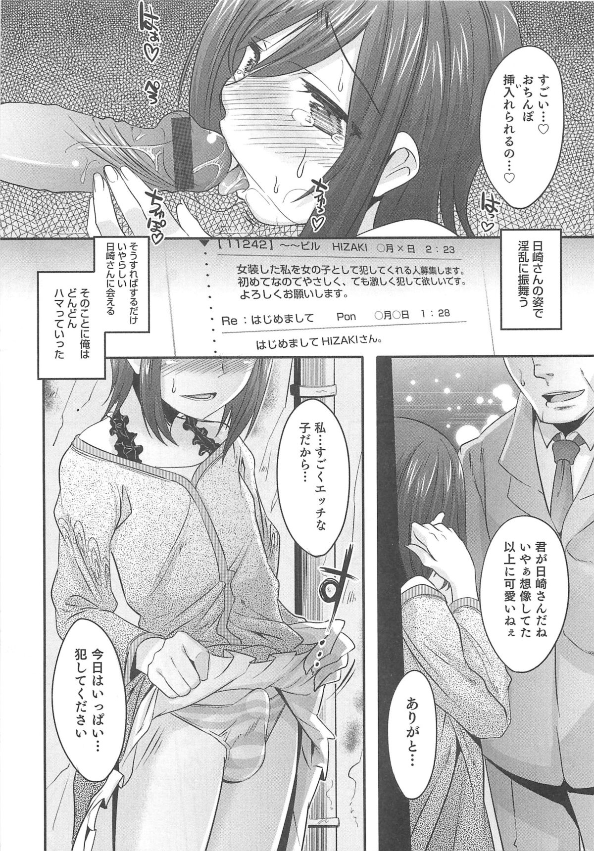 [アンソロジー] オトコのコHEAVEN Vol.13 純情ビッチ★男の娘