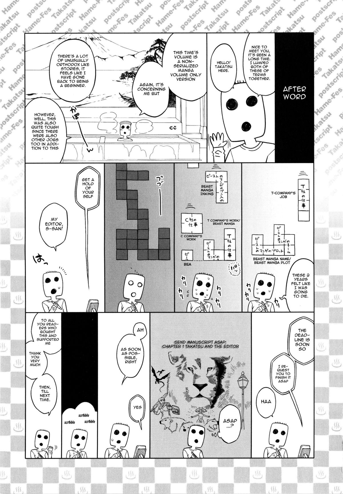 [高津] ハメフェス [英訳]