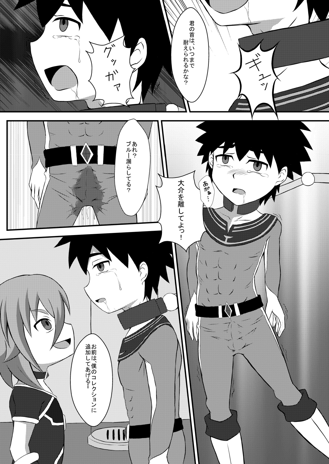 [ウィングヒーロー (ショタっ娘)] ウィングファイブ～レッド、墜ちる～ [DL版]