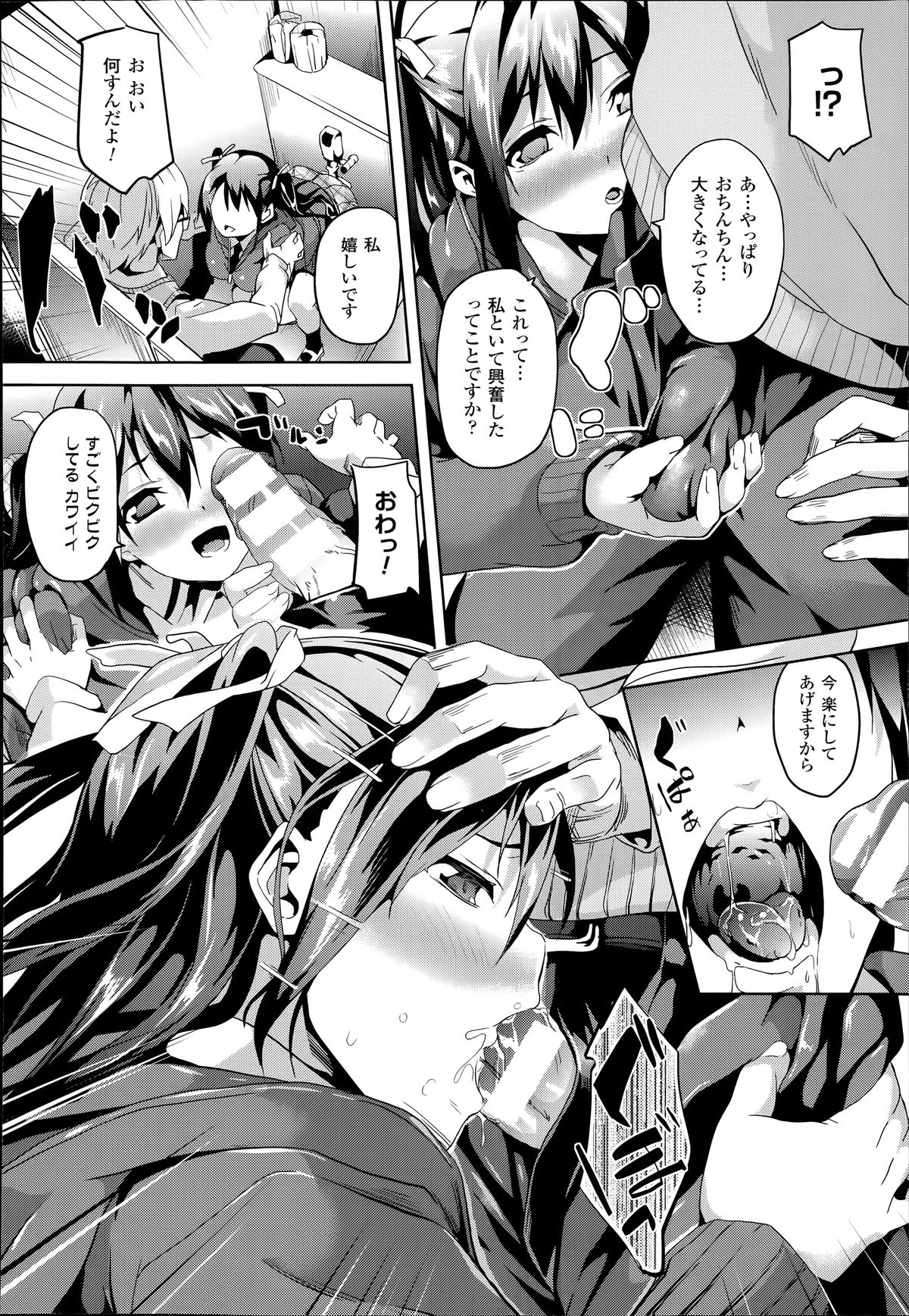 コミックアンリアル 2014年6月号 Vol.49