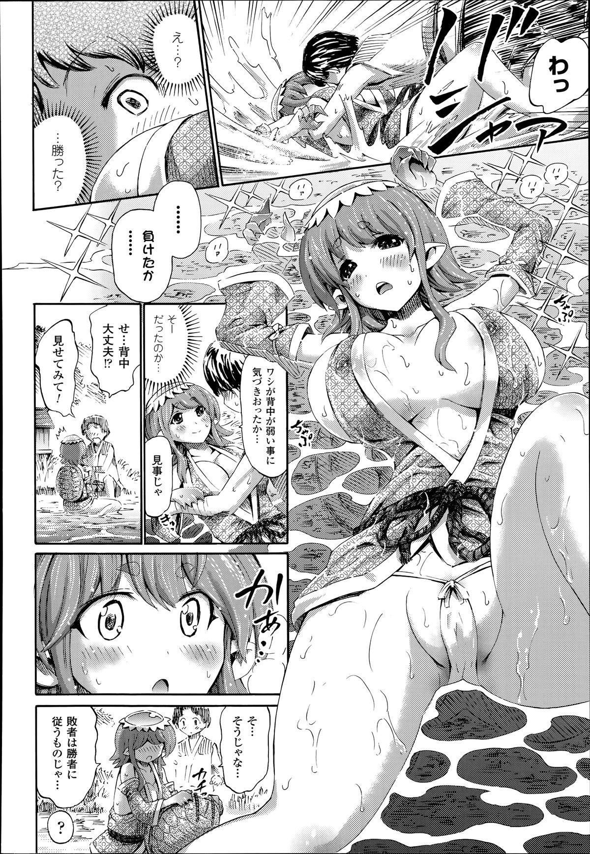 コミックアンリアル 2014年6月号 Vol.49