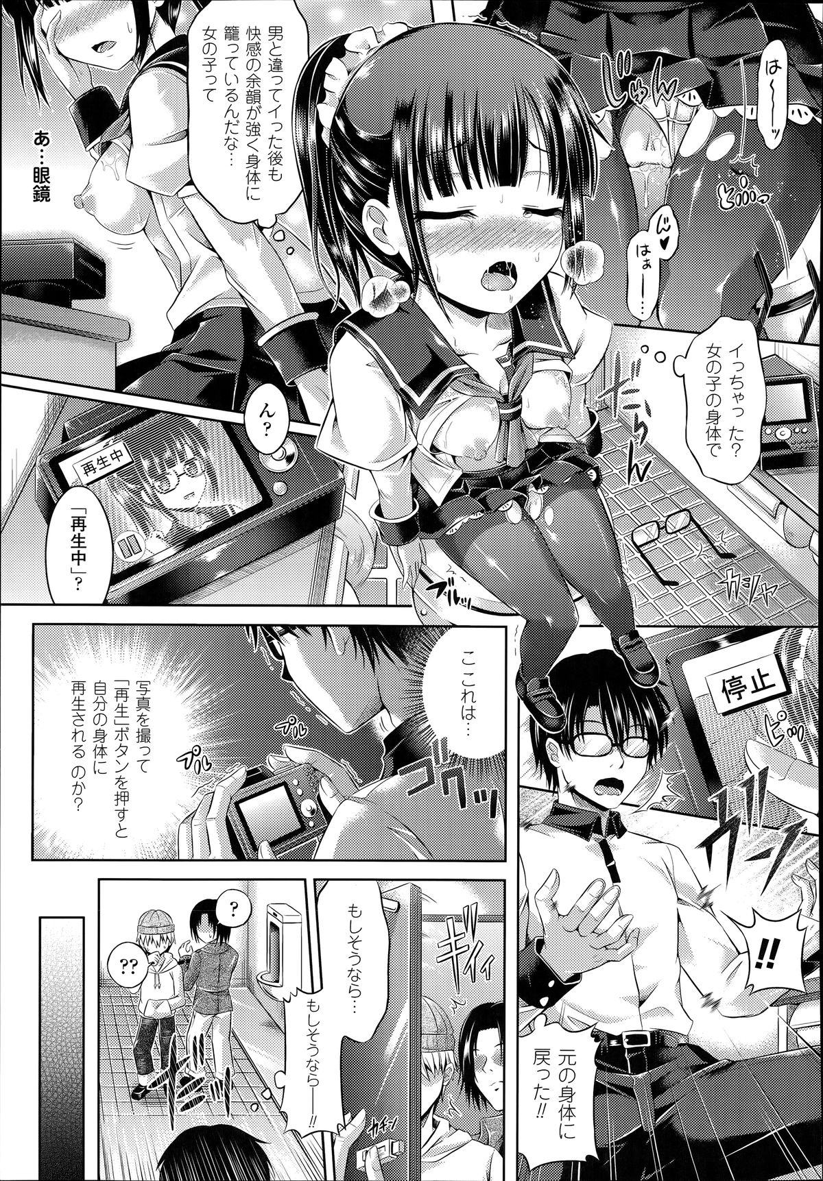 コミックアンリアル 2014年6月号 Vol.49