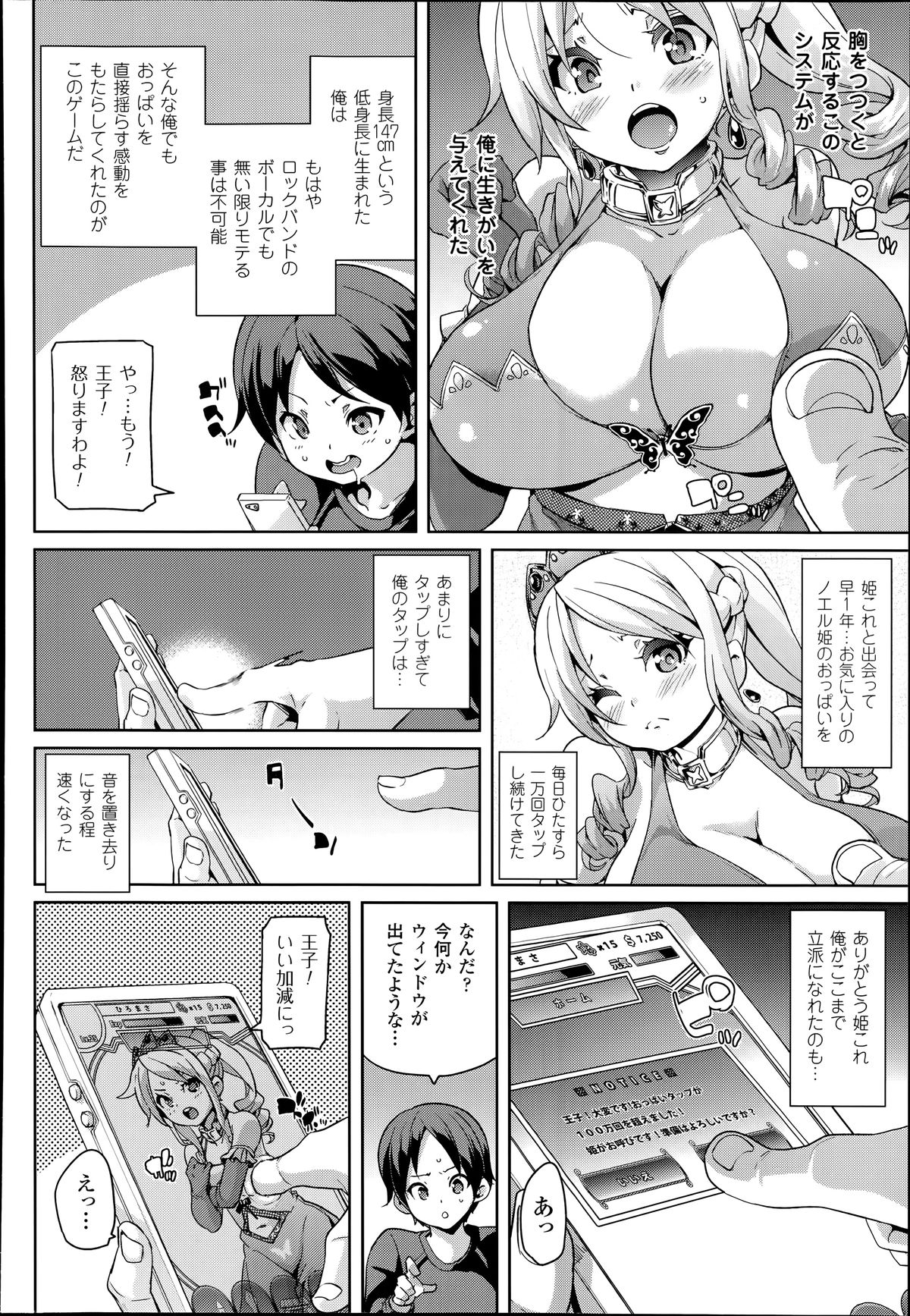 コミックアンリアル 2014年6月号 Vol.49