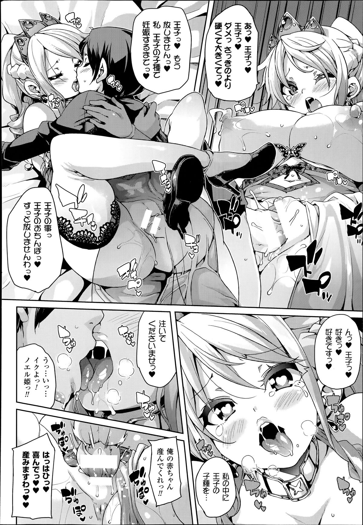 コミックアンリアル 2014年6月号 Vol.49