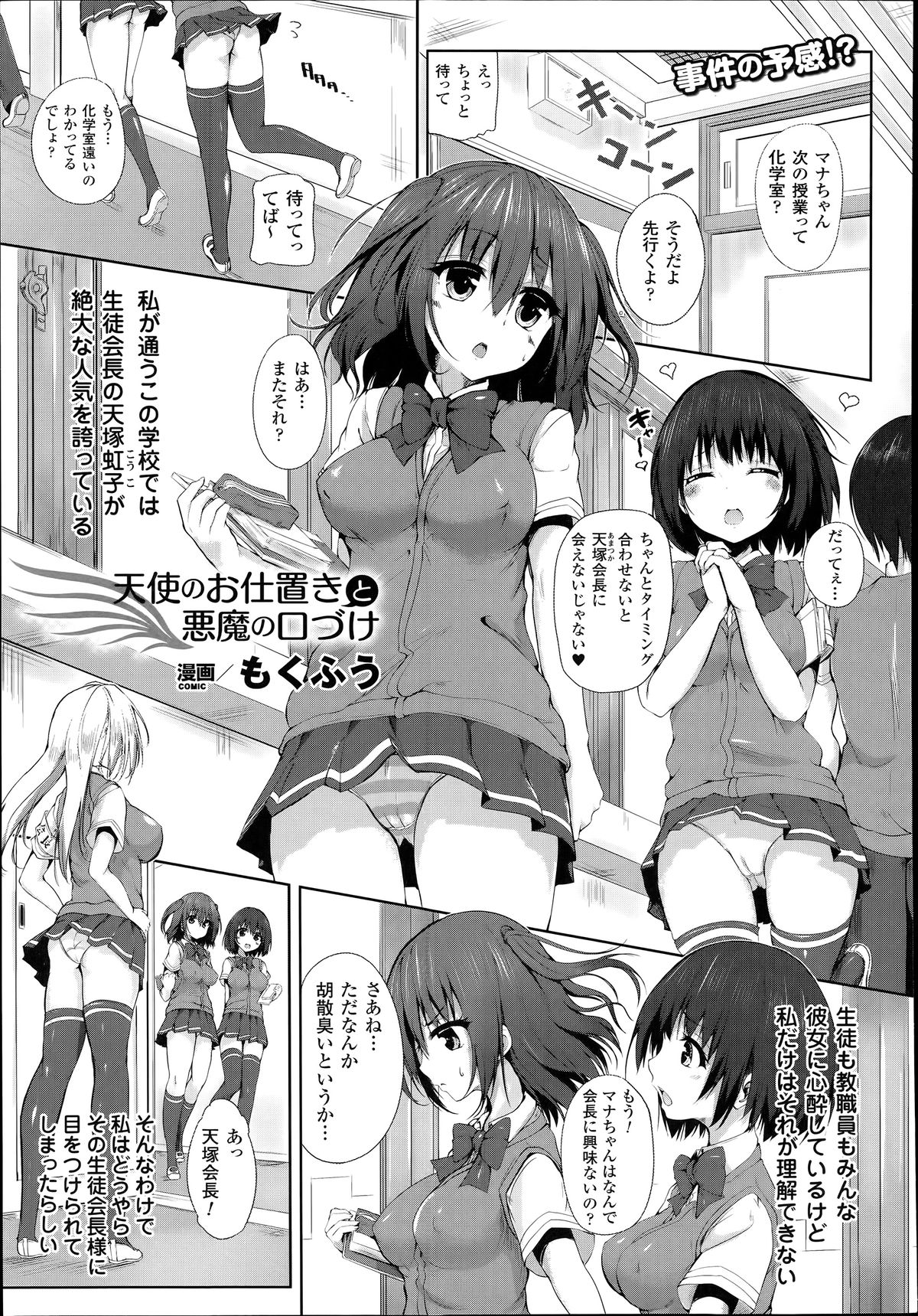 コミックアンリアル 2014年6月号 Vol.49