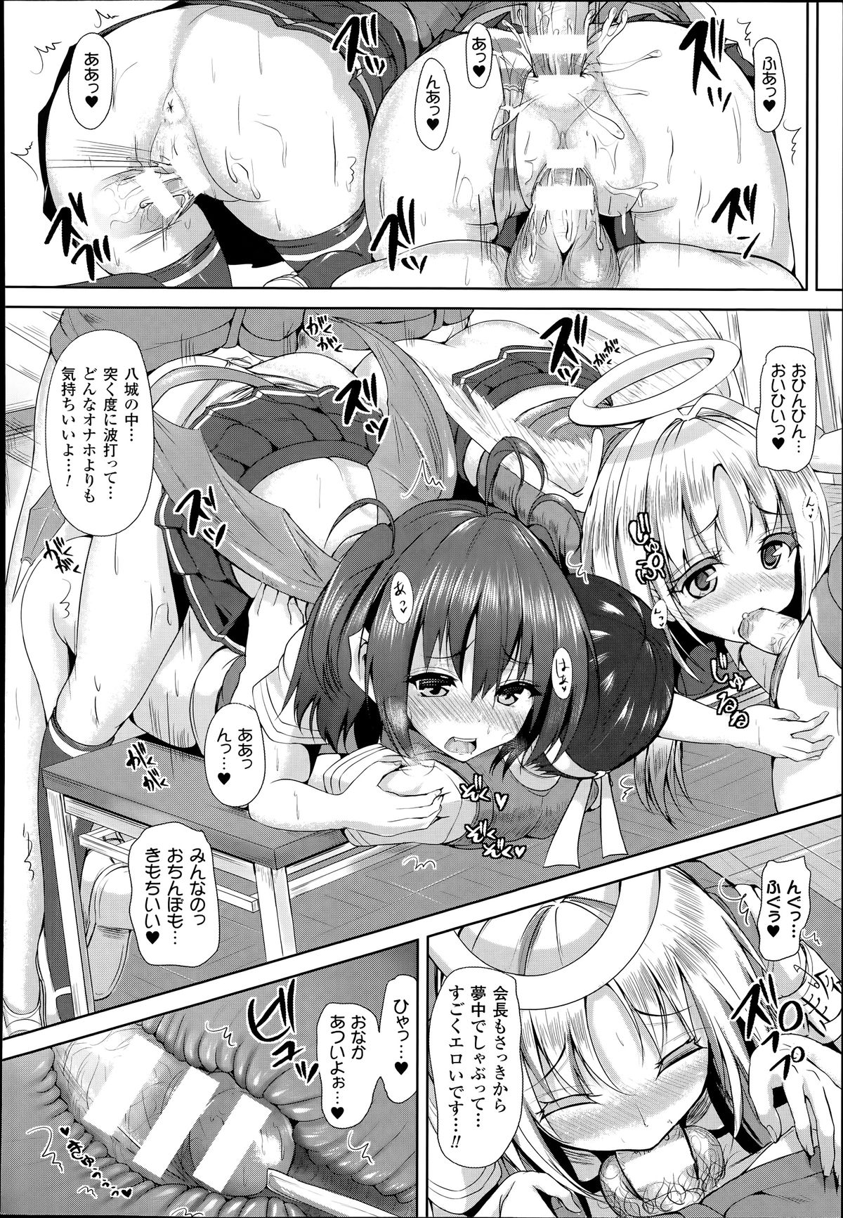 コミックアンリアル 2014年6月号 Vol.49