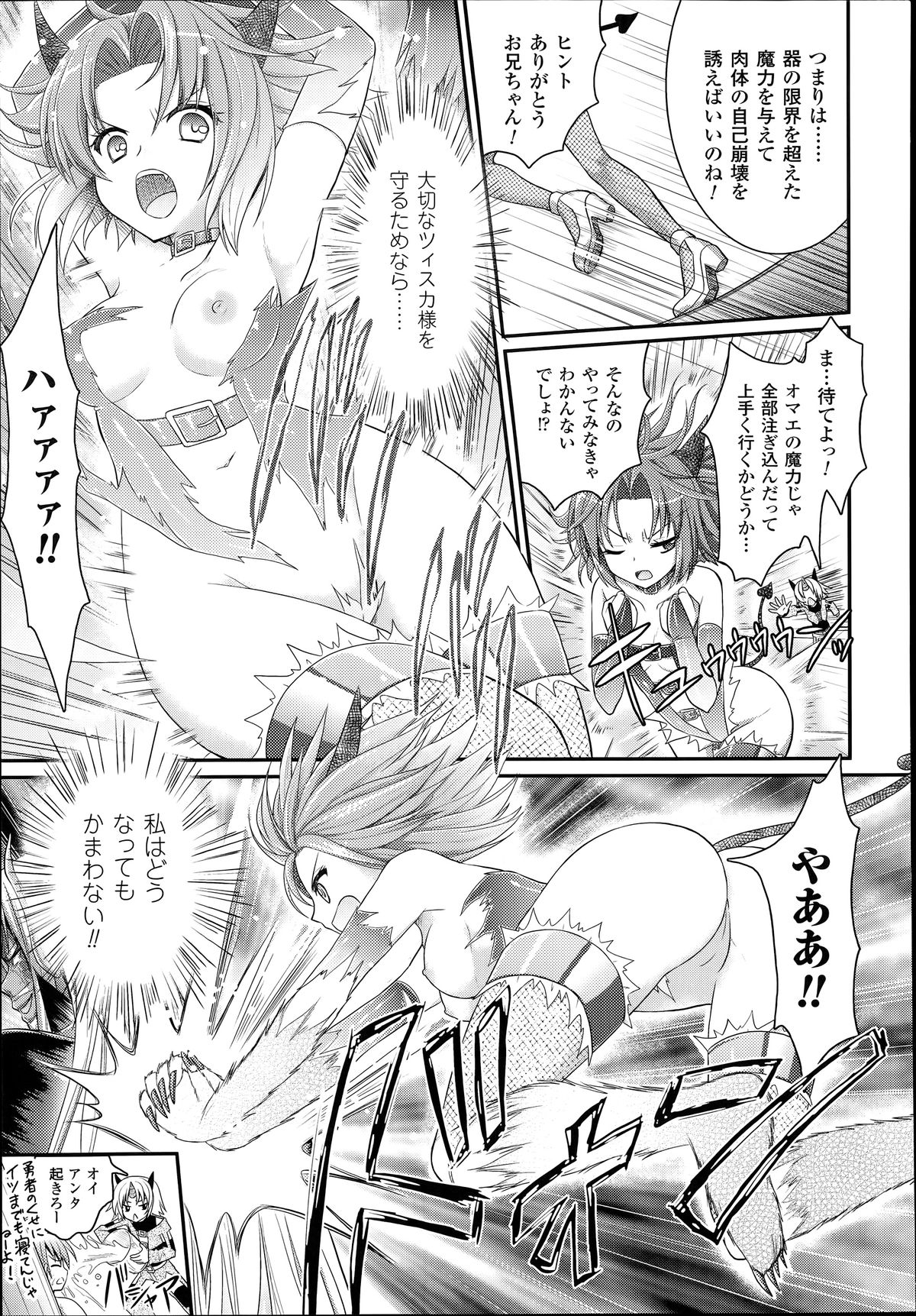 コミックアンリアル 2014年6月号 Vol.49